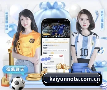 开云的故事 - 体育资讯内容服务 | kaiyun